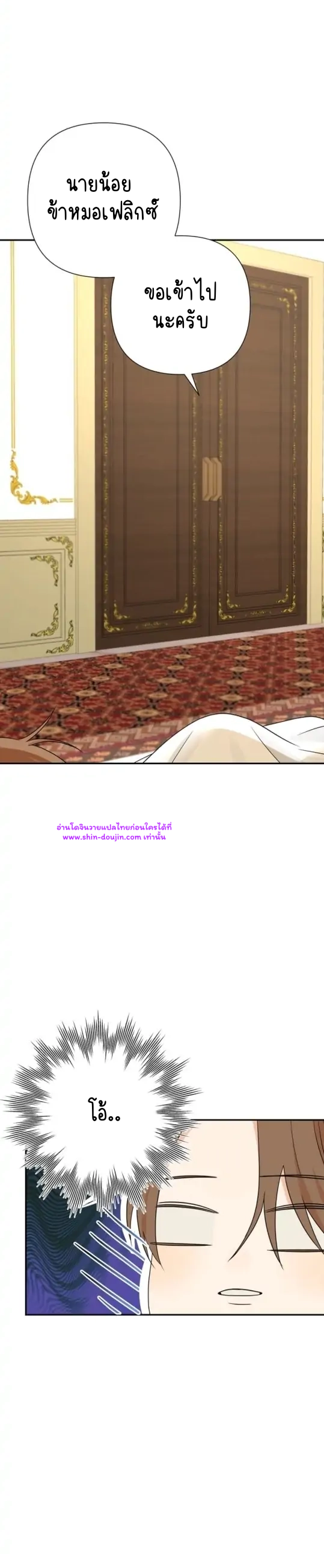 Stuck in My Sister’s Dating Sim EP 10